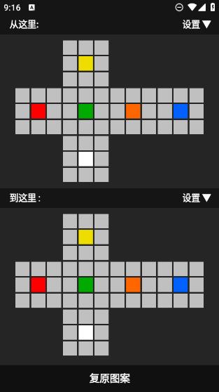 魔方复原模拟器免费下载安装中文版v3.6.0(3)