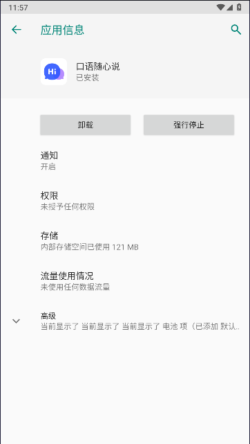 口语随心说APP正式版v1.0.4(1)