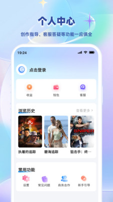 小鱼快推平台APPv1.0.3(3)