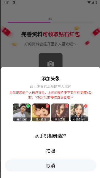 月下交友聊天软件v2.4.30(1)