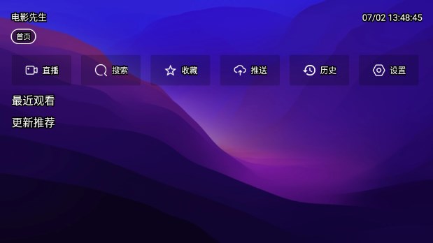 电影先生TV版最新版v6.7.2(1)