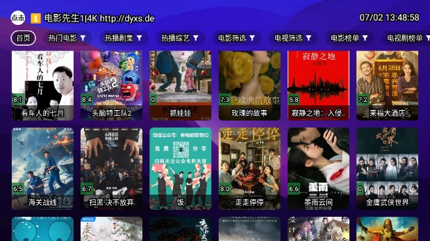 电影先生TV版最新版v6.7.2(3)