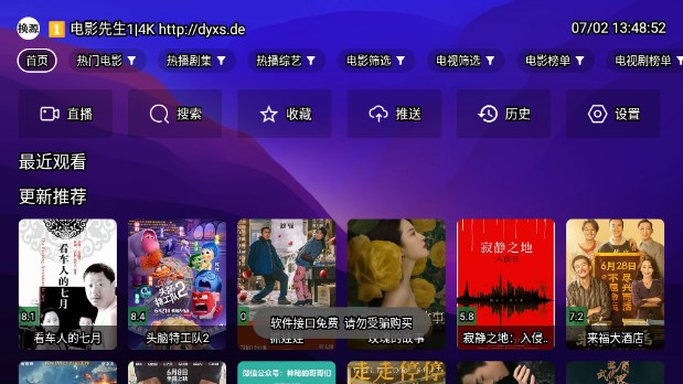 电影先生TV版最新版v6.7.2(2)