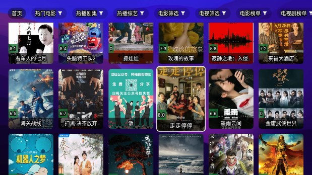 电影先生TV版最新版v6.7.2(4)