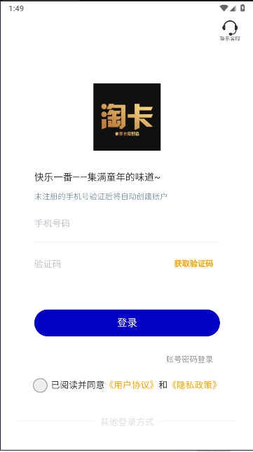 快乐一番平台APPv5.0.0(1)