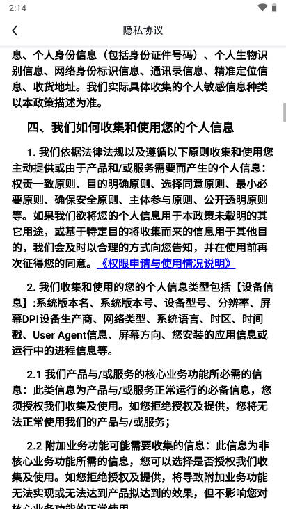麦甜交友软件(4)