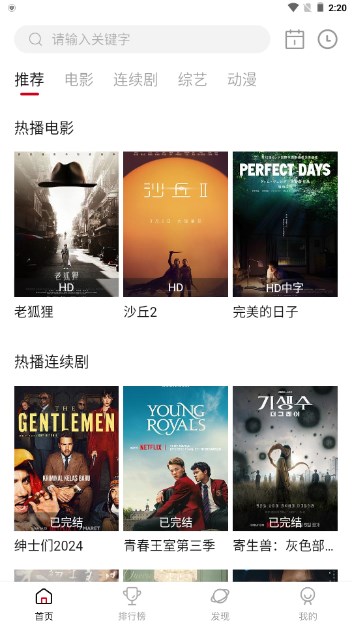 69美剧app投屏版v2.1.0(1)