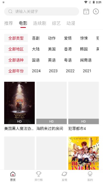 69美剧app投屏版v2.1.0(2)