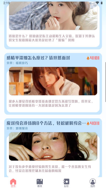 恋习生软件v1.0.0(1)