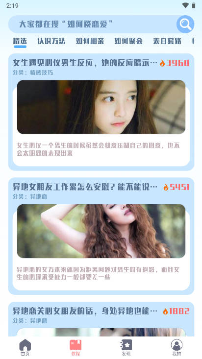 恋习生软件v1.0.0(2)