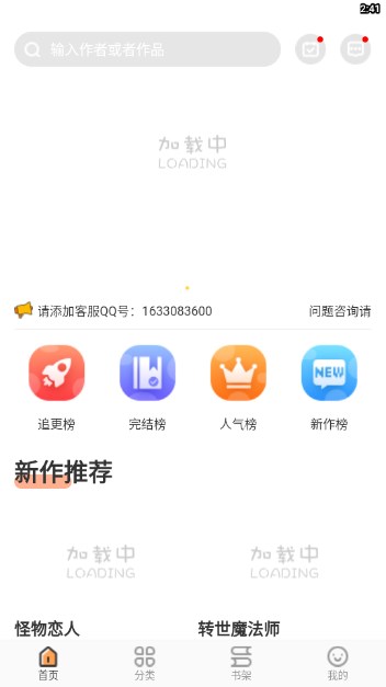 浮云漫画app官方正版v1.2.1(3)