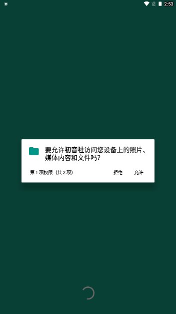mikuclub初音社appv3.4(1)