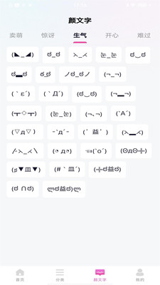 免费键盘皮肤软件appv1.0.2(2)