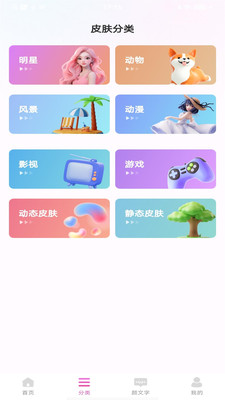 免费键盘皮肤软件appv1.0.2(4)