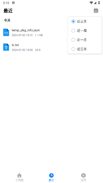 全文件管理器appvV1.1.203.XM(2)