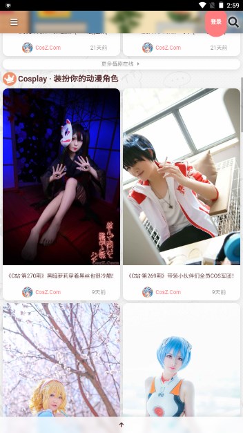 C站COSZv1.0.1(3)