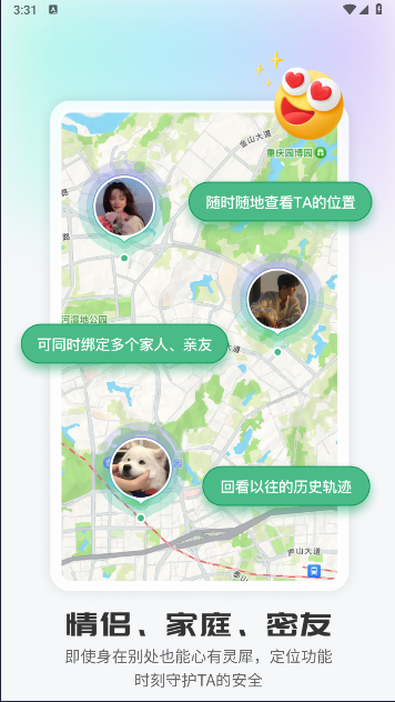 无忧寻迹软件下载手机版免费v1.0.7(4)
