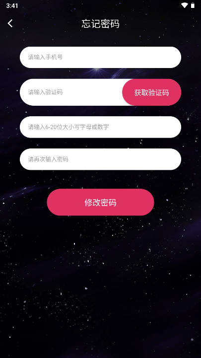 小音迷聊天平台软件v1.0.5(1)