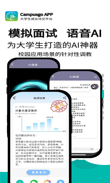 campusgo校园社交平台APPv1.0.6(3)