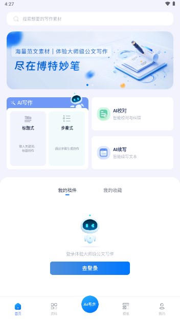 博特妙笔app免费版v1.6.7(3)