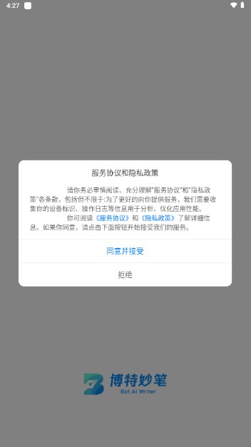 博特妙笔app免费版v1.6.7(1)