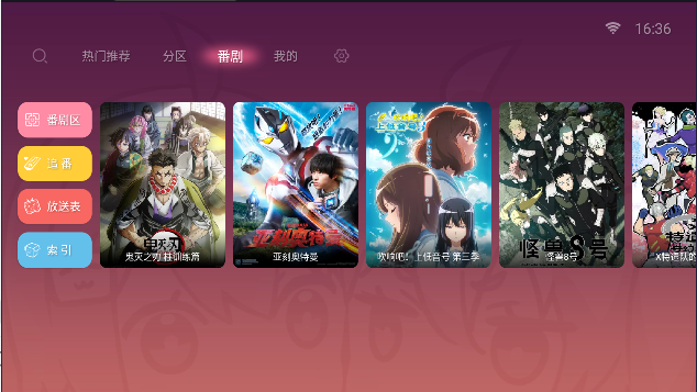 bilibili哔哩哔哩盒子最新版2024v1.6.6(4)