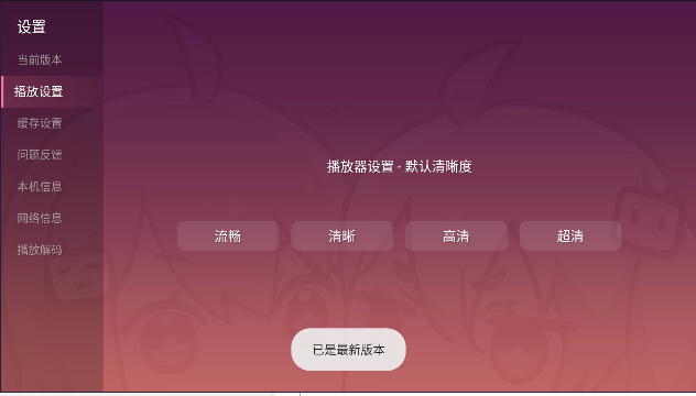 bilibili哔哩哔哩盒子最新版2024v1.6.6(3)