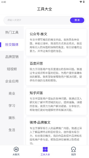 搭画快写AI手机版APPv1.1.0(4)