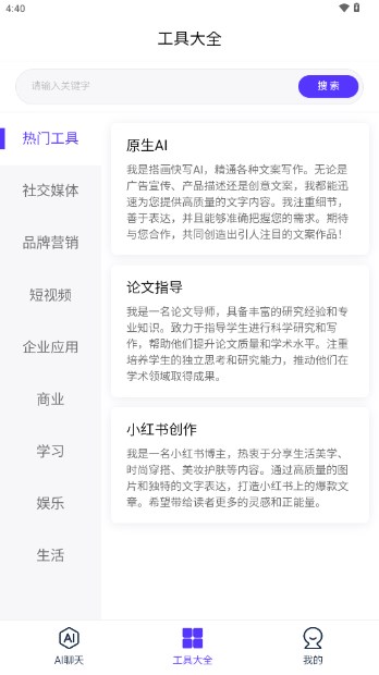 搭画快写AI手机版APPv1.1.0(3)
