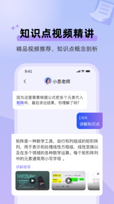九章随时问app免费版v1.24.03(1)