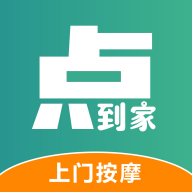 点到家上门按摩服务平台 v1.3.0安卓版