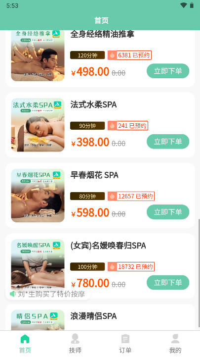 董觅到家平台v1.0.2(4)
