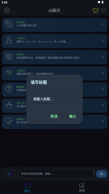 小桔AI智能助手v1.1.0(3)