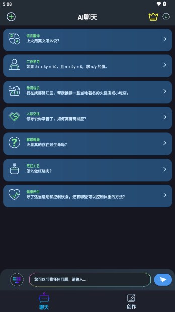 小桔AI智能助手v1.1.0(2)