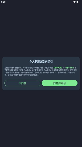 小桔AI智能助手v1.1.0(1)