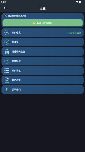 小桔AI智能助手v1.1.0(4)