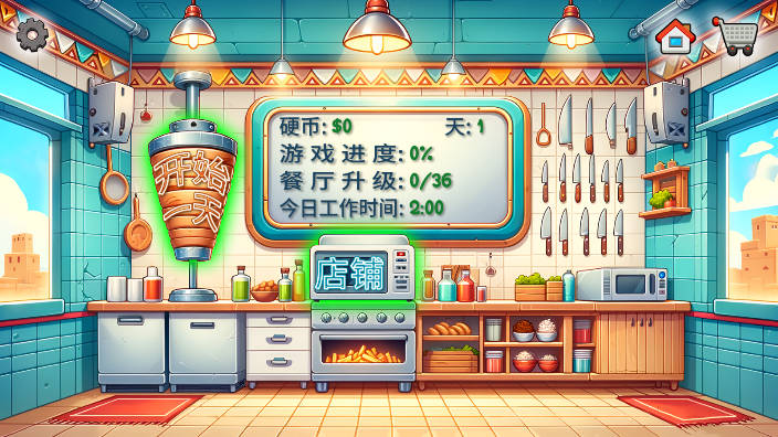 沙威玛传奇无广告版下载大量金币v1.0.50(1)