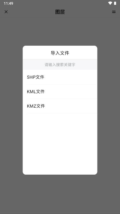 神马调查app官方版v6.0.2(3)