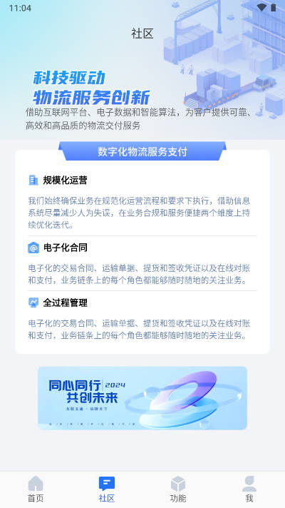 小铁马app官方正版下载安卓版v3.6.11(2)