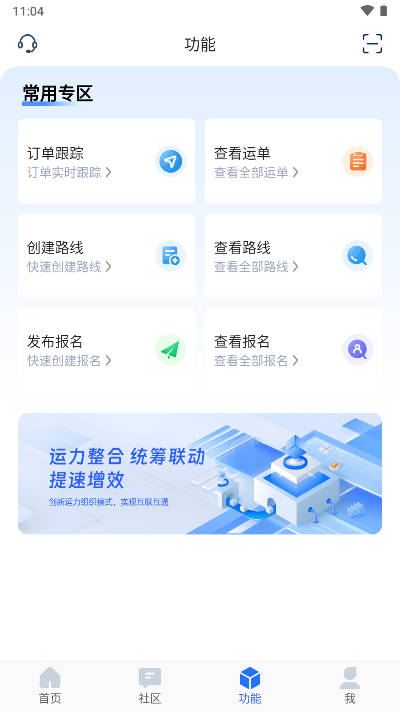 小铁马app官方正版下载安卓版v3.6.11(3)