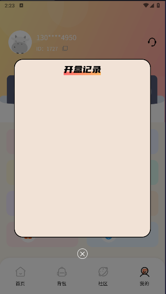 飞雪潮玩APP最新v1.0.5(3)