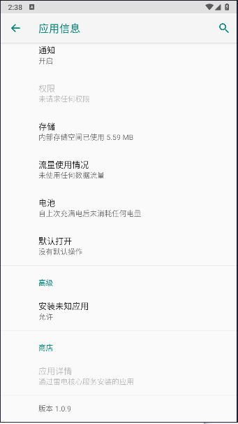 校验者APPv1.0.9(2)