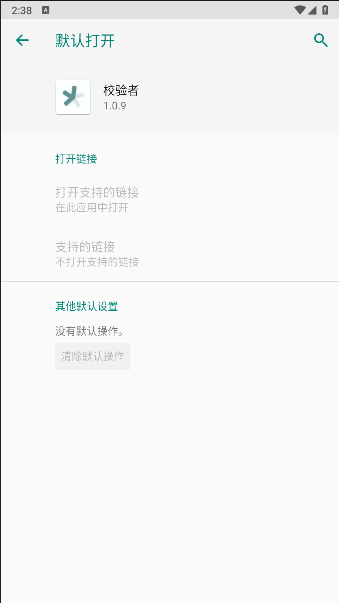 校验者APPv1.0.9(3)