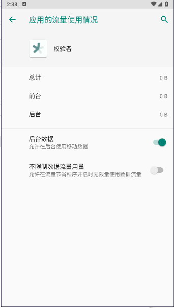 校验者APPv1.0.9(4)
