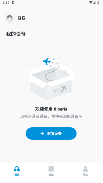 xiberia耳机APPv1.1.8(4)