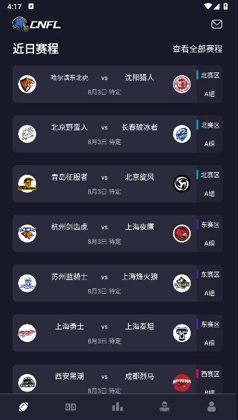 华美橄榄球联盟(CNFL)手机客户端v1.4(2)