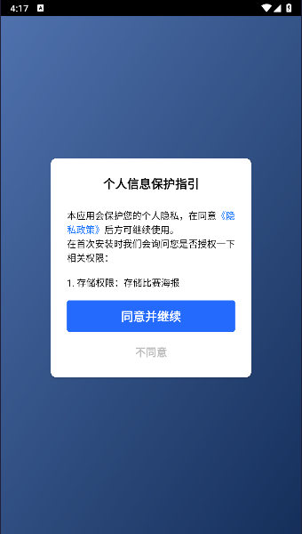 华美橄榄球联盟(CNFL)手机客户端v1.4(1)