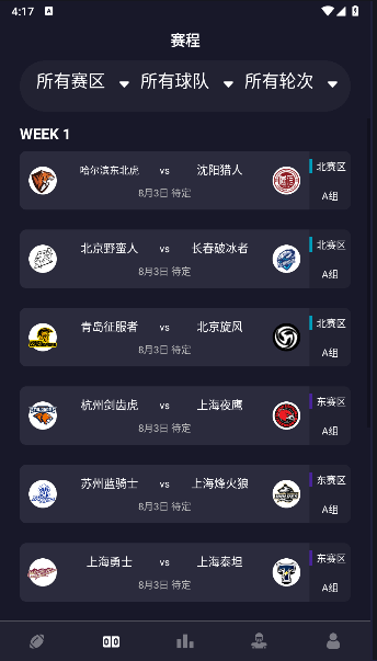 华美橄榄球联盟(CNFL)手机客户端v1.4(3)