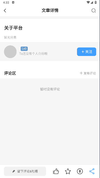 六趣社区资源库APPv2.9.3(4)