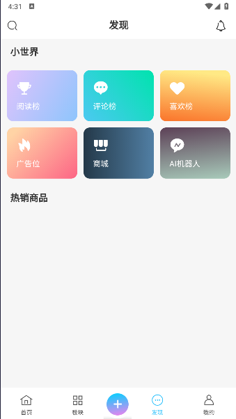 六趣社区资源库APPv2.9.3(3)